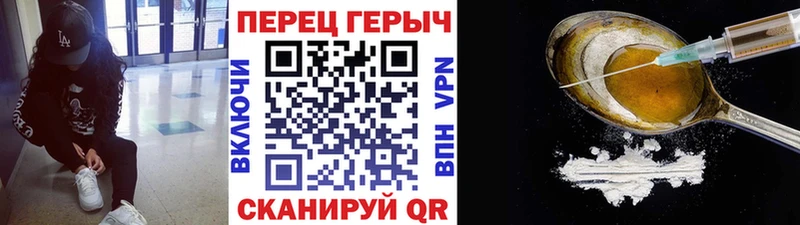Героин VHQ как найти закладки Чита