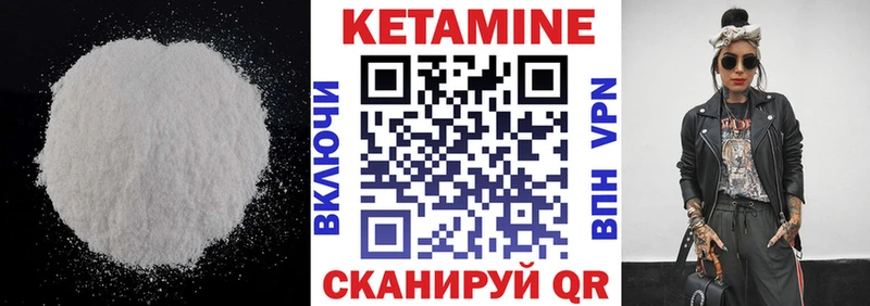 КЕТАМИН VHQ  mega сайт  Чита 