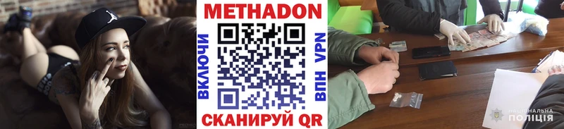 Метадон кристалл где продают Чита